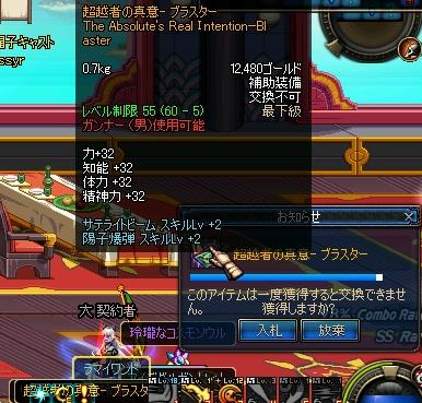 ヘル結果 4 トルネ子のチラシ裏