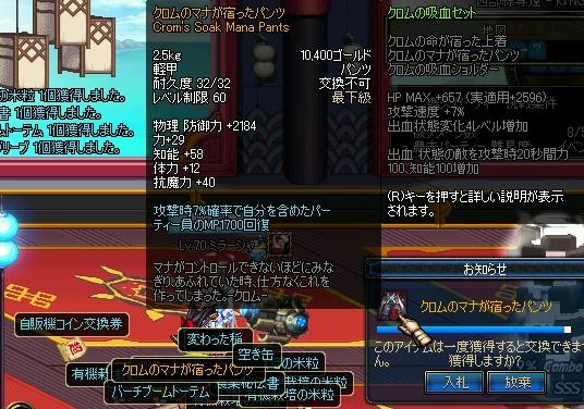 ヘル結果 4 トルネ子のチラシ裏