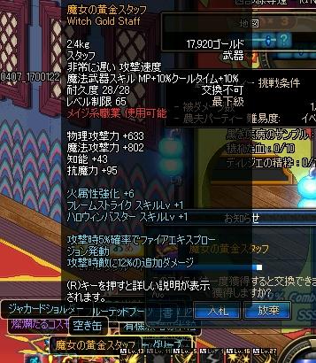 ヘル結果 4 トルネ子のチラシ裏